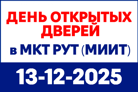 mkt-site-banners-430x285px-13-12-25_dod image День открытых дверей 21 октября 2023 года