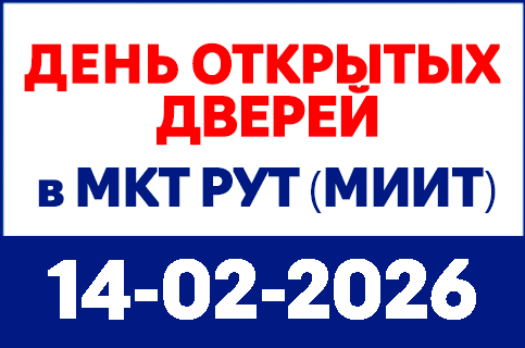 День открытых дверей 21 октября 2023 года