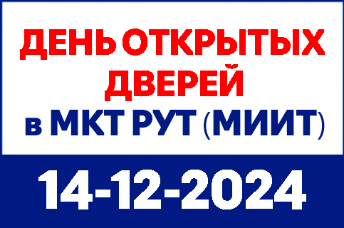 День открытых дверей 21 октября 2023 года