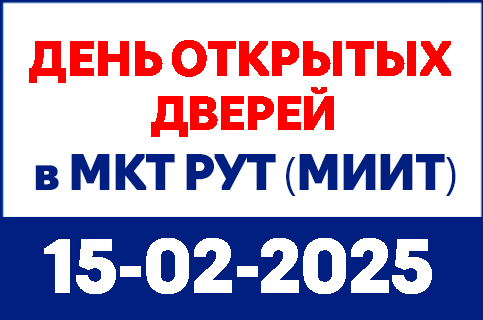 День открытых дверей 21 октября 2023 года