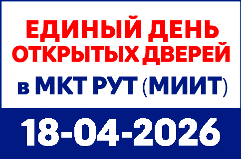mkt-site-banners-430x285px-18-04-26_edod image День открытых дверей 21 октября 2023 года