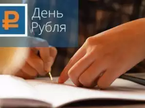 Призерами конкурса «День рубля» стали двое студентов МКТ 