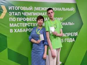 Студент МКТ на Межрегиональном этапе чемпионата «Профессионалы» в Хабаровске