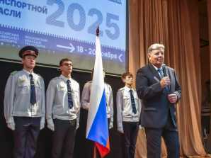 Торжественное открытие Финала Всероссийского конкурса профессионального мастерства &laquo;Лидеры транспортной отрасли&raquo;