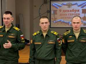 Встреча с бойцами СВО в День Героев Отечества в МКТ