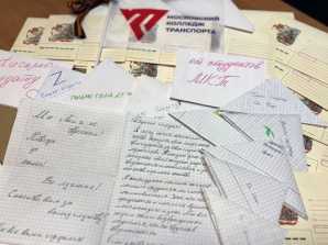 Московский колледж транспорта объединяется ради поддержки наших бойцов! 