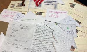 Московский колледж транспорта объединяется ради поддержки наших бойцов! 