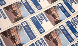 День открытых дверей в РУТ (МИИТ) 22.03.2026